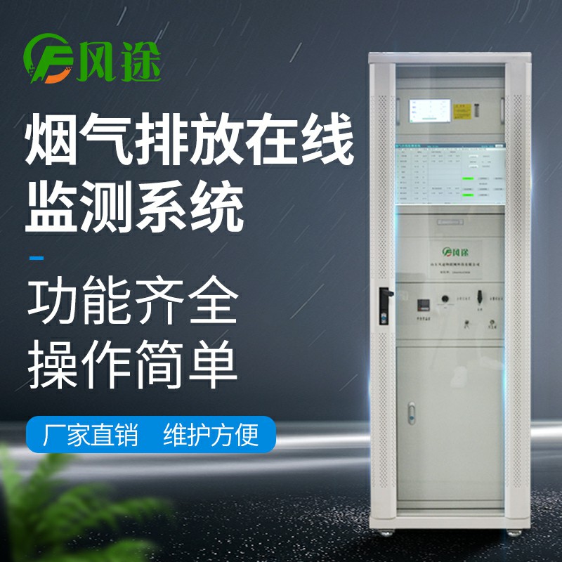 CEMS煙氣在線監測系統如何選址？