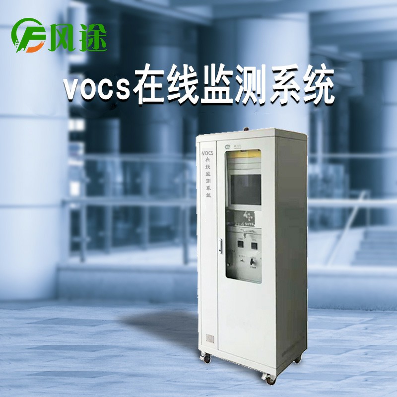 VOC在線監測有多重要？小米都在做！