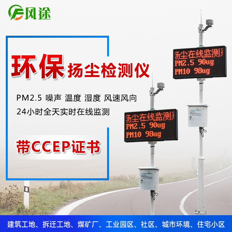 揚塵檢測儀怎么看是不是好的？