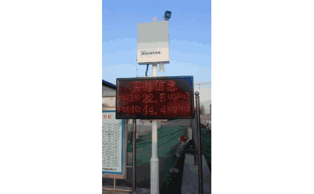 揚塵在線監控系統，多個工地集中管理