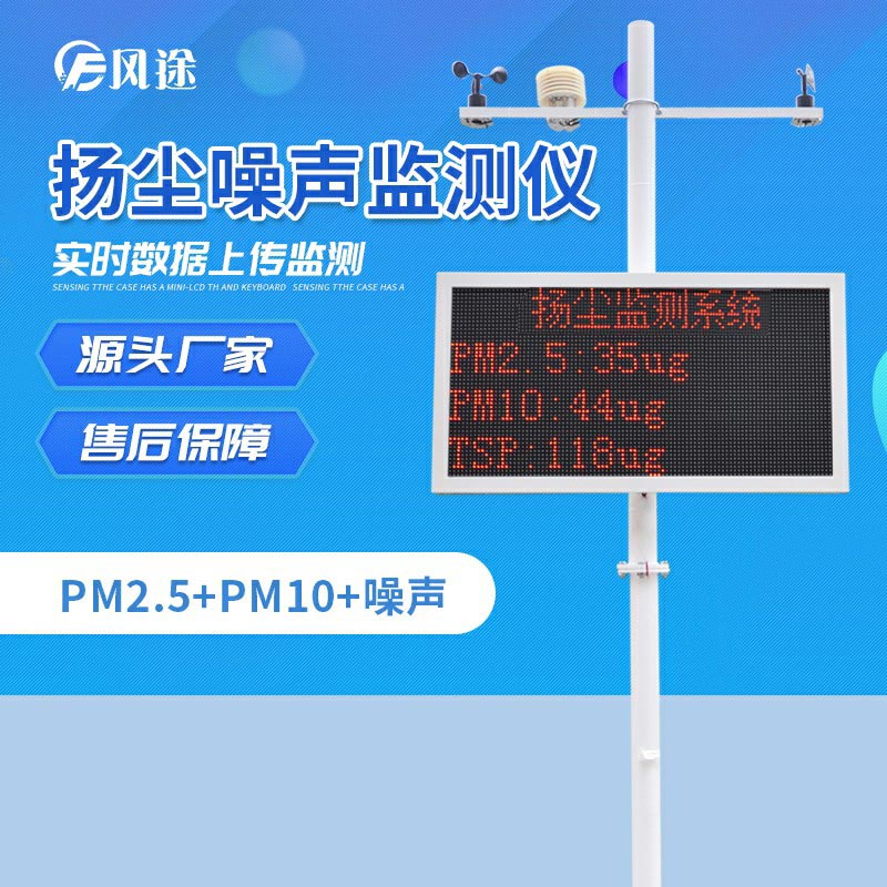 揚塵監測系統超標自動聯動，省時省力！