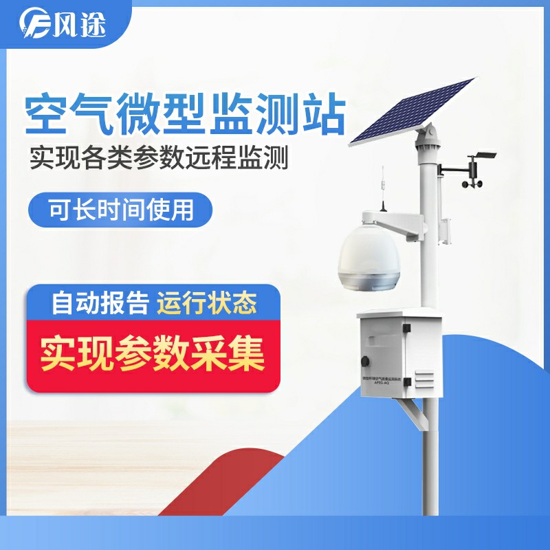 在校園里安裝空氣監測系統，有什么用？