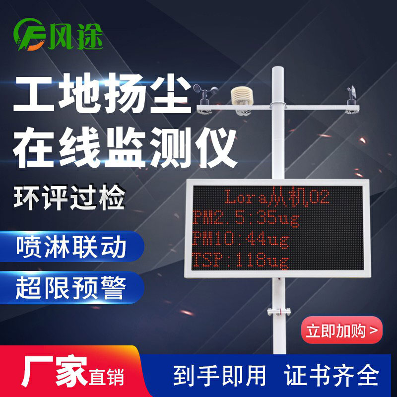 如何治理工地揚塵污染？健全揚塵視頻監控系統……