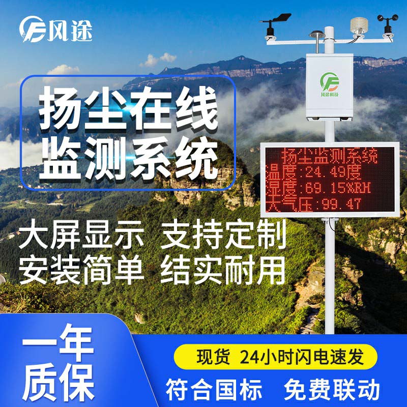 有了揚塵在線監測系統，建筑工地更規范