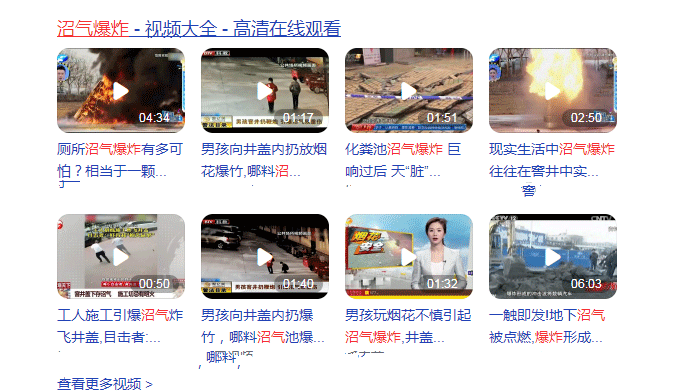 沼氣爆炸，怎么一回事？