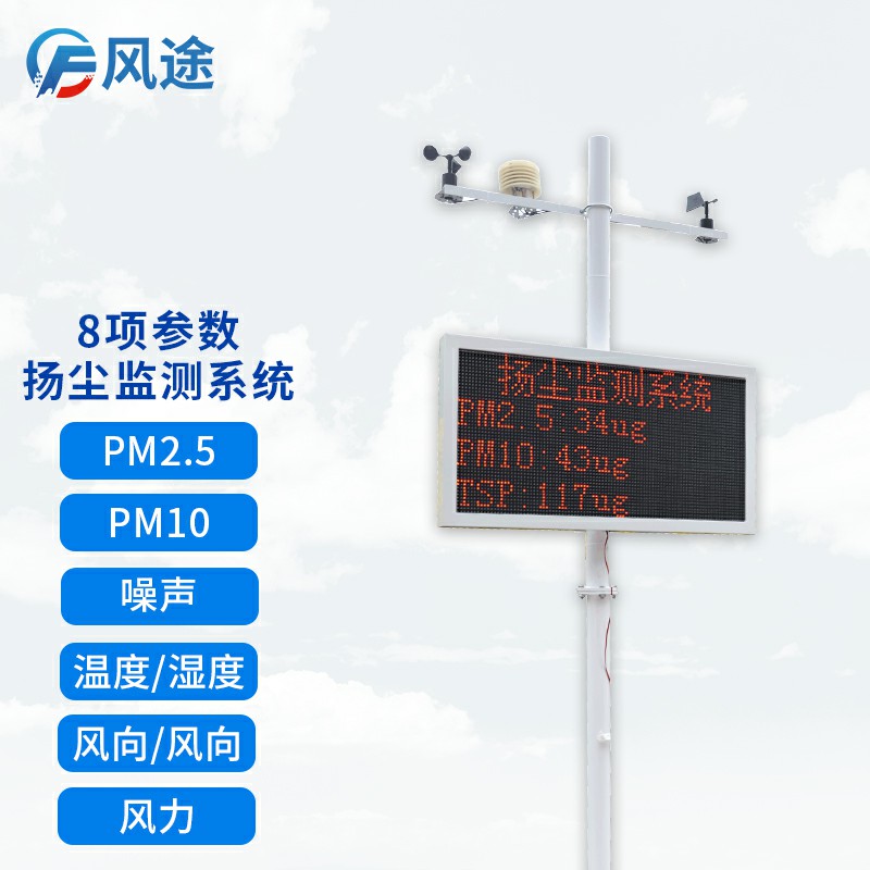 工地揚塵檢測儀，現場檢查