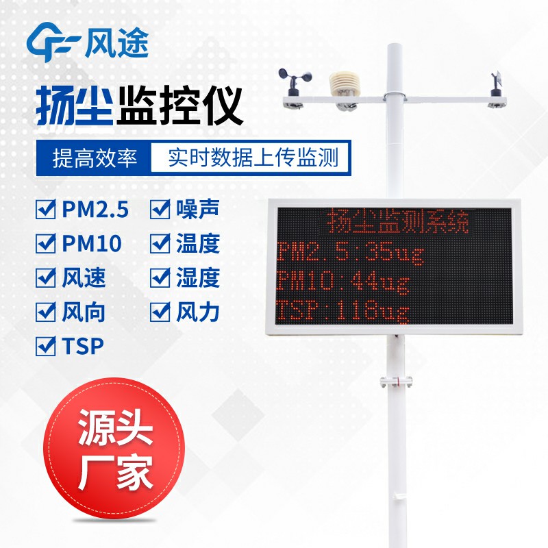 揚塵檢測儀在哪安裝？
