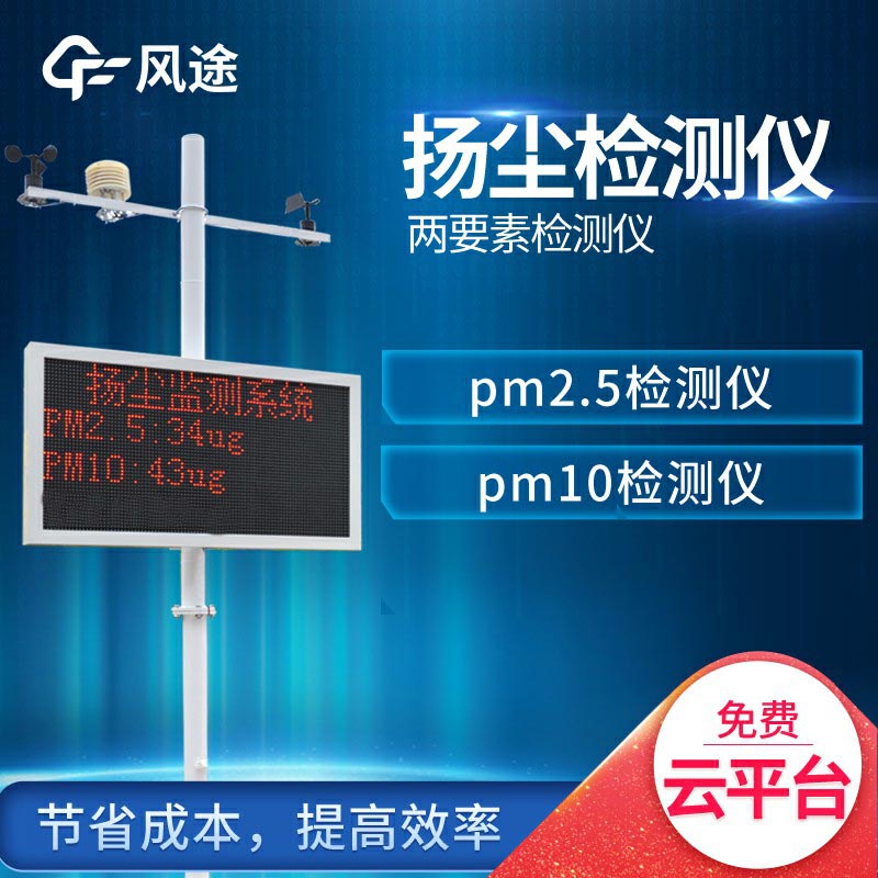 揚塵檢測儀多少錢一個？