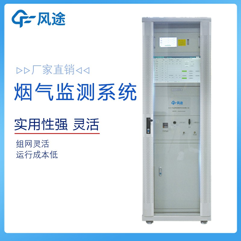 煙氣在線監測系統是什么樣的環保設備？