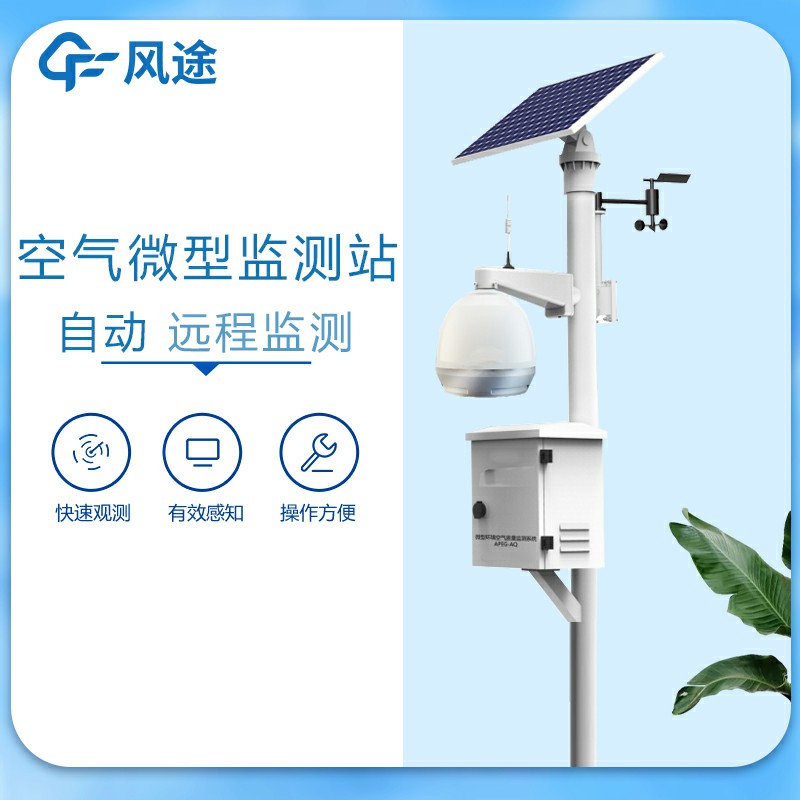 為什么大氣環境監測站設備需要CCEP認證？
