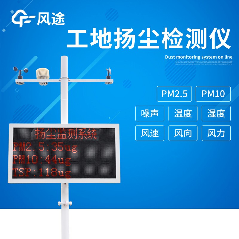 為什么需要揚塵在線監測系統？