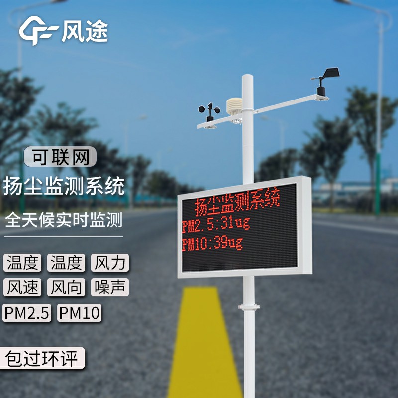 揚塵檢測儀價格是多少？