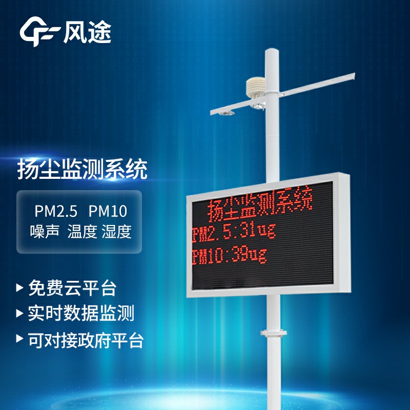 環境揚塵檢測儀能檢測什么項目？推薦廠家
