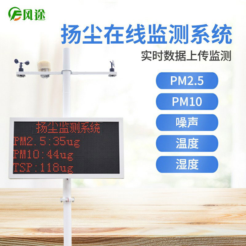 揚塵檢測儀廠家哪家好？推薦一家工廠