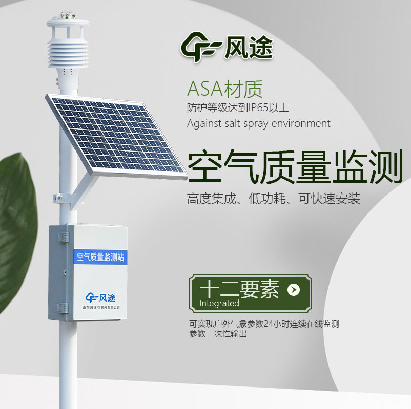 空氣質量檢測儀是什么樣的儀器？