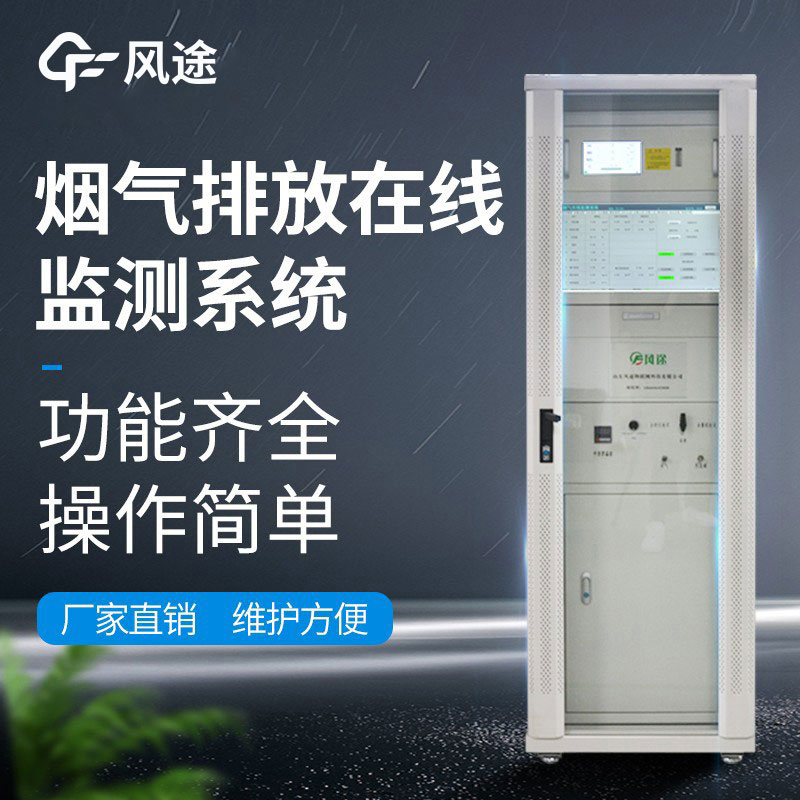 什么是煙氣在線監測儀？