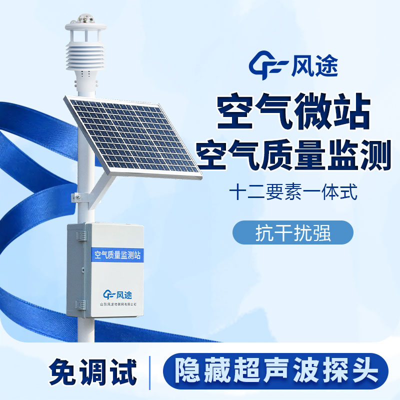 網格化空氣質量監測設備多少錢？