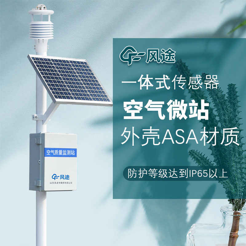 環境監測氣象站究竟有沒有用？