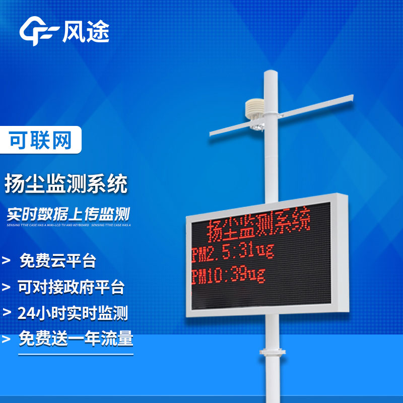 工地揚塵檢測儀多少錢？