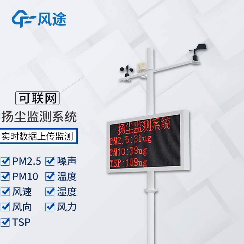 揚塵檢測儀哪家好？