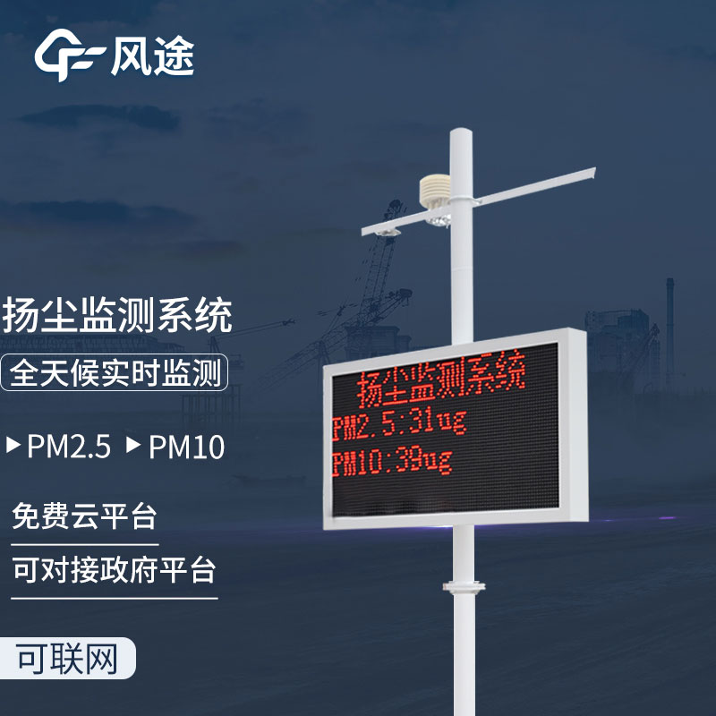 揚塵檢測儀都包含哪些項目？