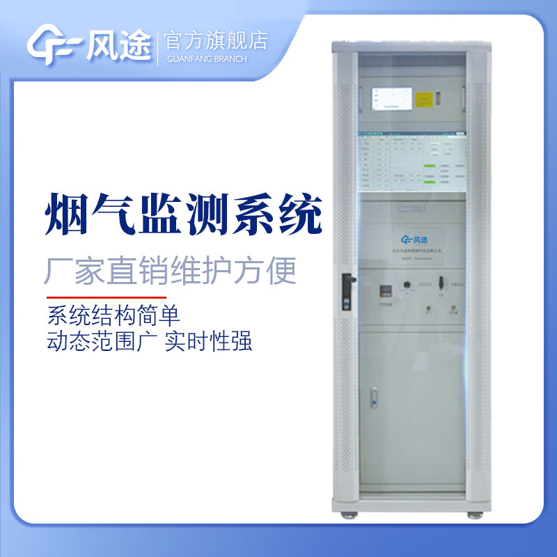 CEMS煙氣在線監測儀：保證環境、保證排放達標