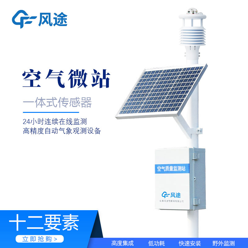 網格化空氣質量監測微站如何算“好”？