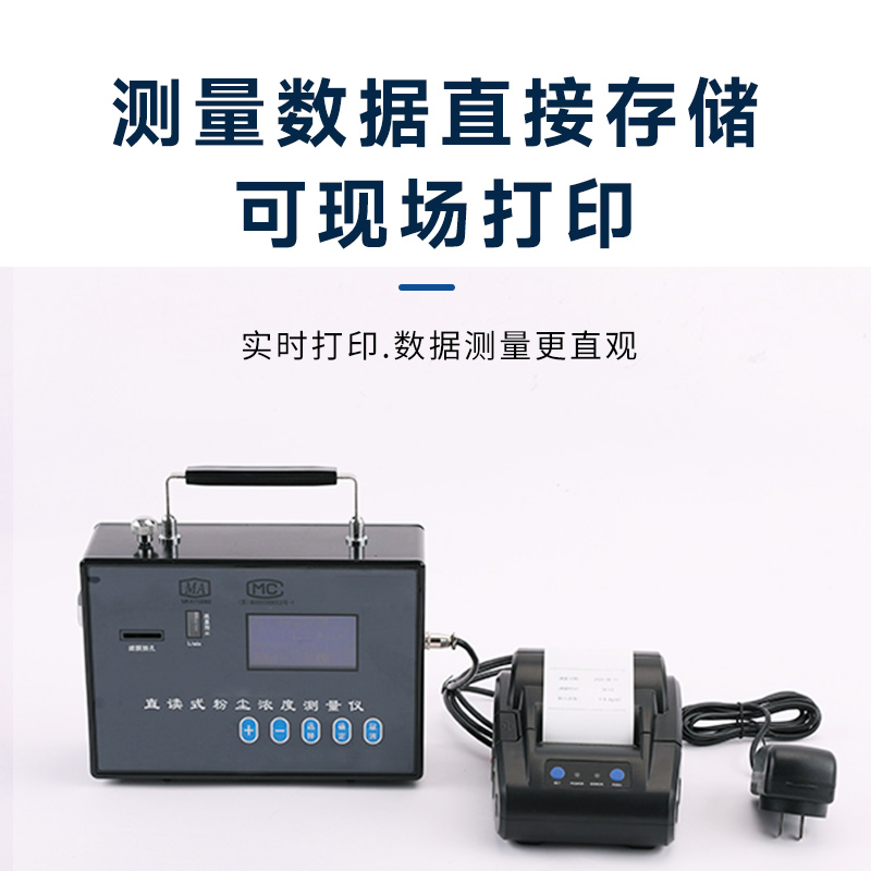多功能粉塵檢測儀好用嗎？