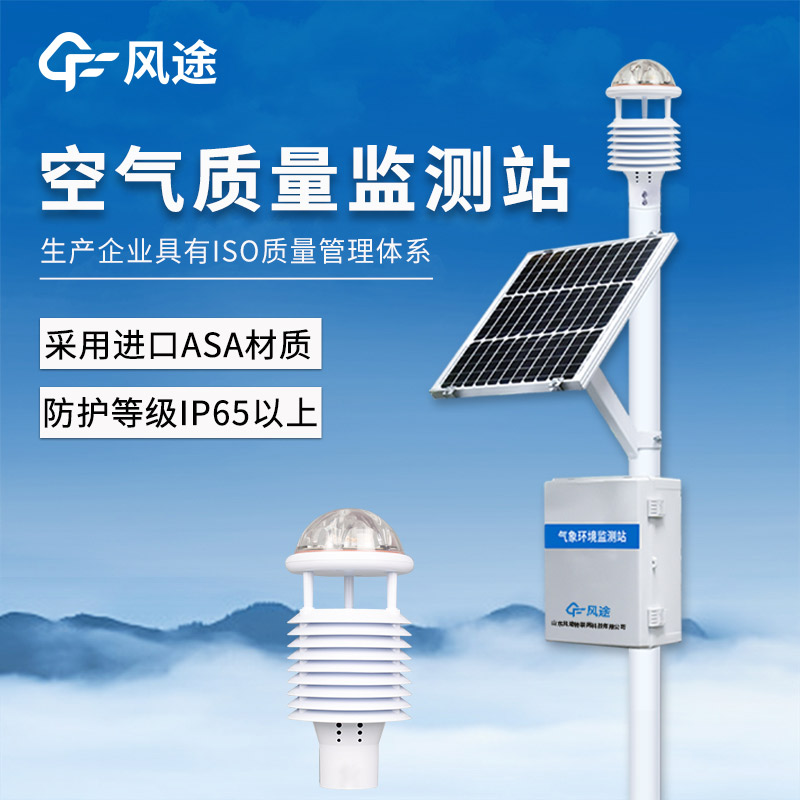 城區布設空氣微站，守護家門口的好空氣?